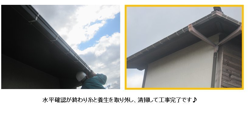 鳥栖市　M様邸雨どい工事4.jpg